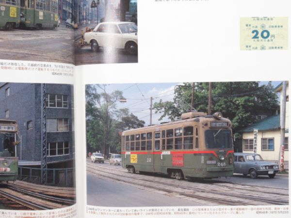 「昭和40年代 鉄道風景 -東日本編-」