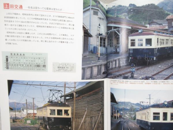 「昭和40年代 鉄道風景 -東日本編-」