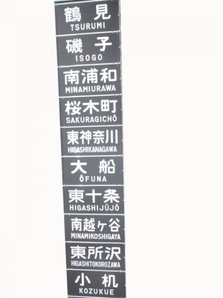 201系前面　JR化後(豊田電車区)
