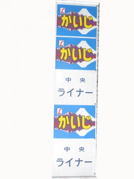 189系前面