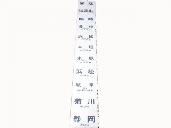 313系側面(行先)大垣