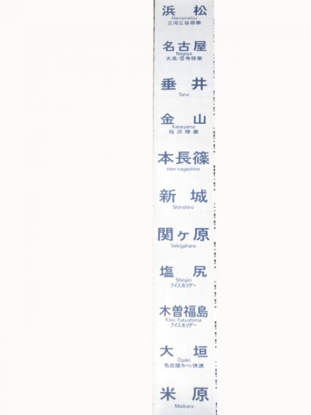 313系側面(行先)大垣