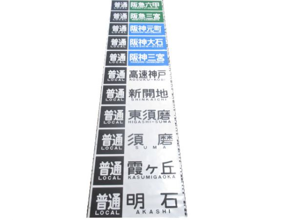 山陽電鉄 5000系 側面