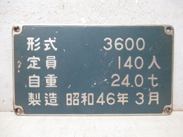 大阪地下鉄 3点組