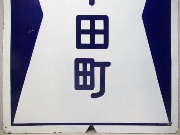 近鉄　平田町/名古屋