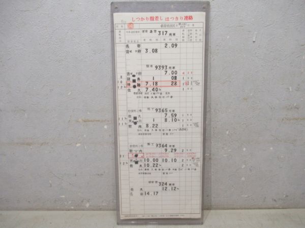 名寄機関区　臨工BC859仕業揃い　廃駅停車有り　通票表示入り
