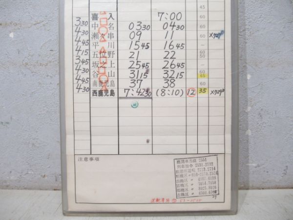 鹿児島運転所 12仕業 (通票表示アリ)