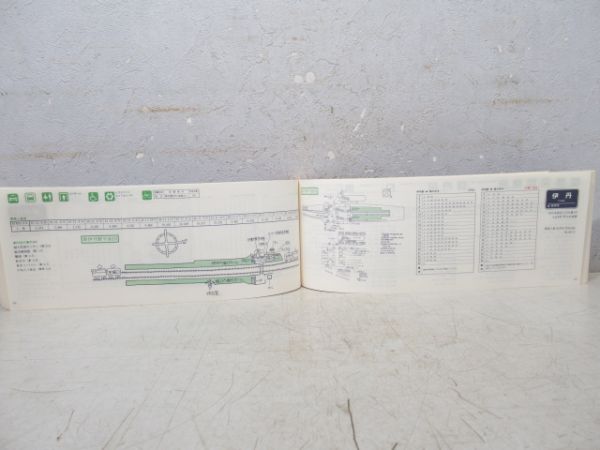阪急電車´80MAROON BOOK