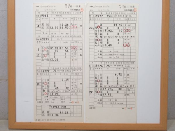 函館運転所 DL臨工②仕業 (江差線)
