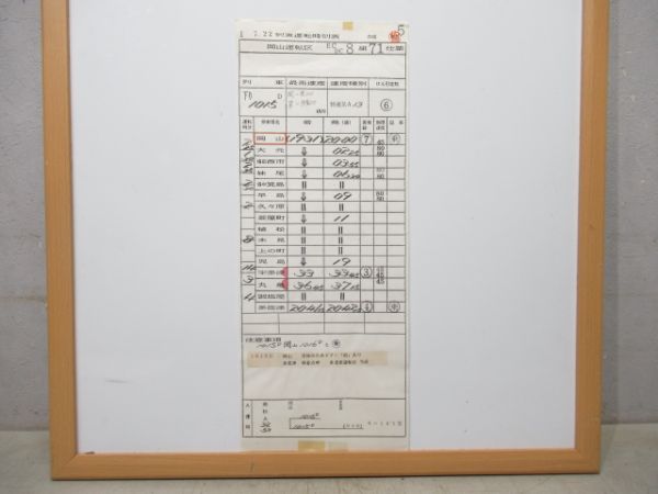 岡山運転区 EC・DC 71仕業 (特急 しおかぜ)