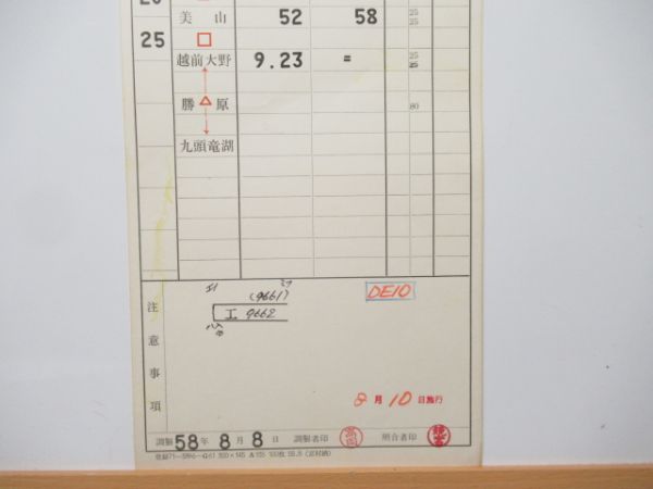 福井機関区 761仕業 (DE10/越美北線)