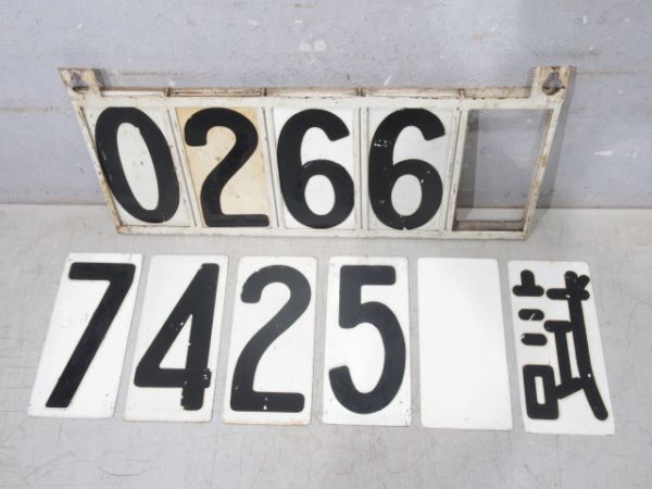 列車運行番号表示器