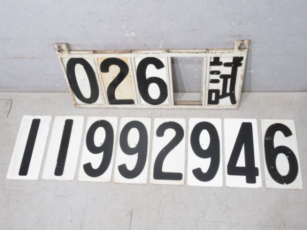 列車運行番号表示器