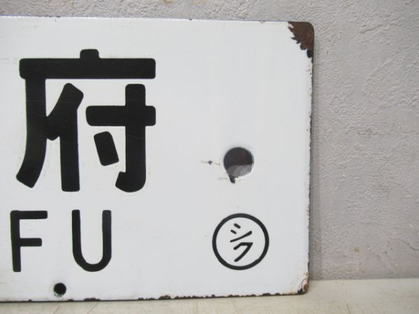 新宿⇔甲府/---