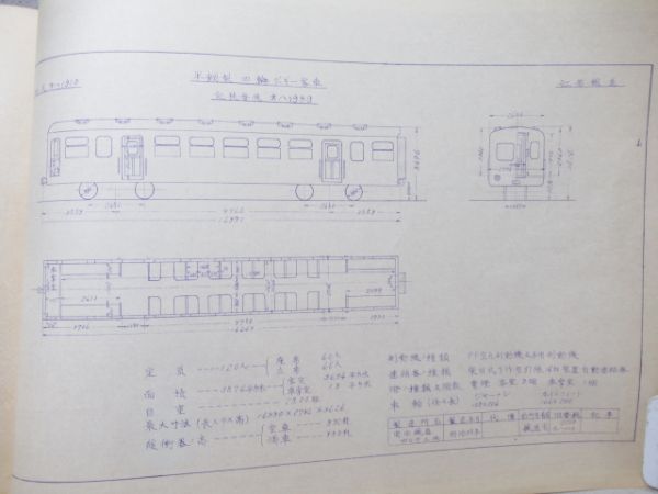 江若鉄道　車輌竣功面