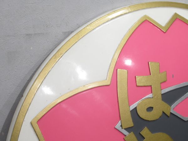 寝特H・西日本】寝台特急はやぶさ号のヘッドマーク（九州用