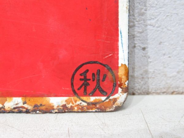 おが/つばさ