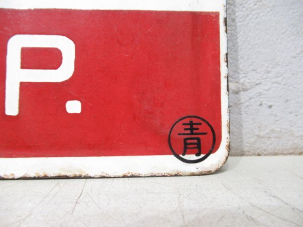 特急/同じ 自由席