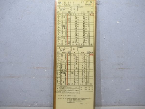 DD51 時刻表灯 (時刻表 付き)