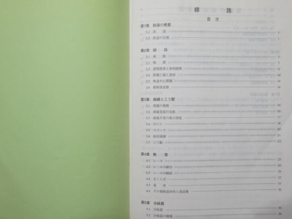 神戸市交通局 鉄道資料4冊組