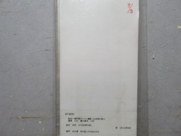 徳島運転所 33行路 揃い