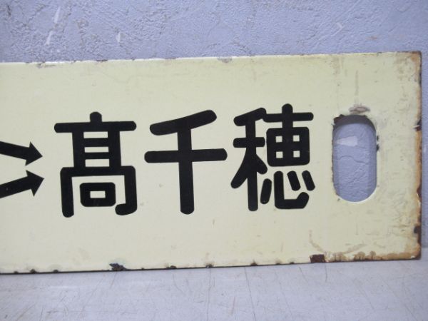 延岡・南延岡⇔日ノ影/延岡・南延岡⇔髙千穂
