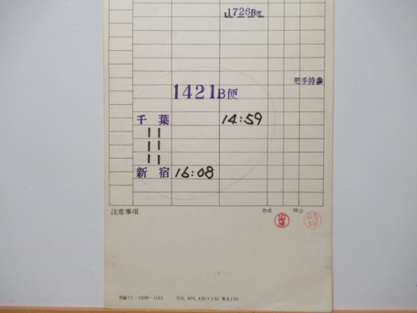 幕張電車区 臨902