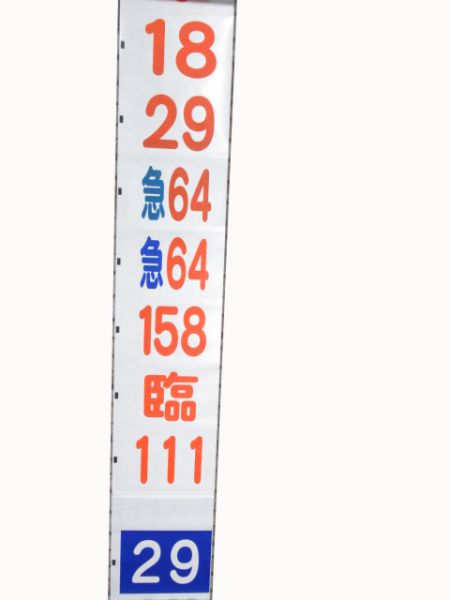神戸市営バス　中央営業所 前面系統幕