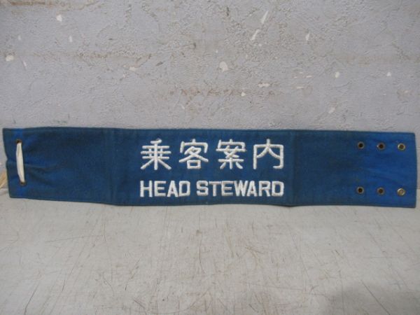 乗客案内