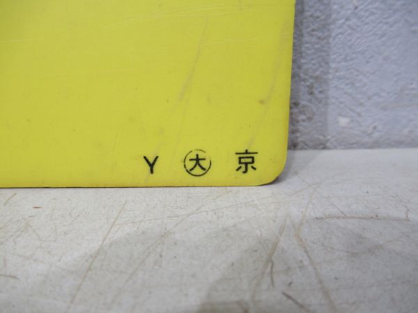 草津⇔姫路/野洲⇔京都