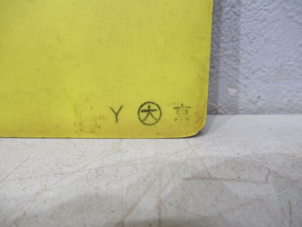 野洲⇔大阪/---