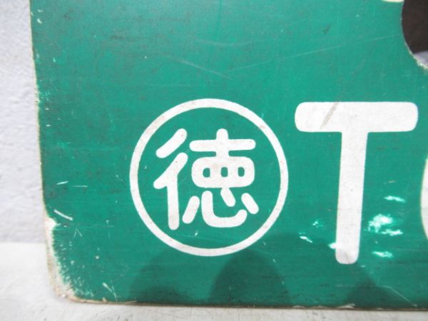徳島⇔引田/逆向き