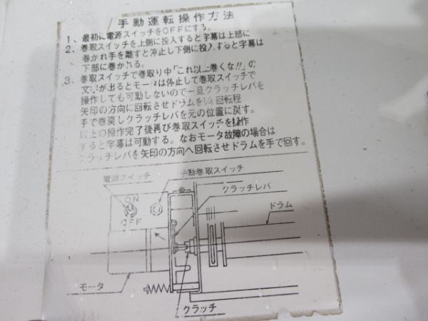 203系 行先表示器 裏蓋