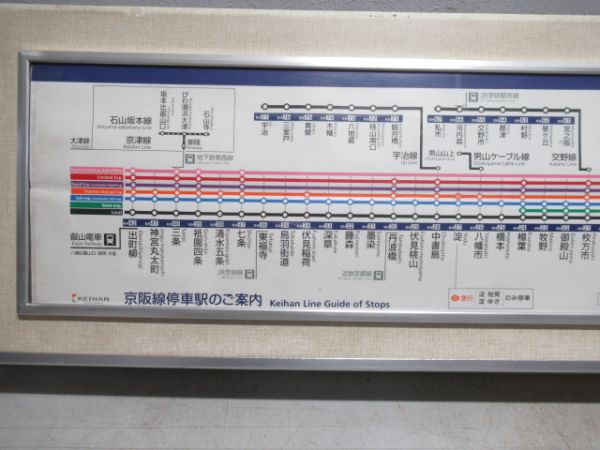 京阪 5000系 乗車扉上部 表示 [鴨居部]