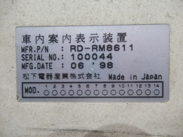 京阪 5000系 乗車扉上部 表示 [鴨居部]