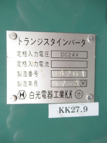 DE10 時刻表灯