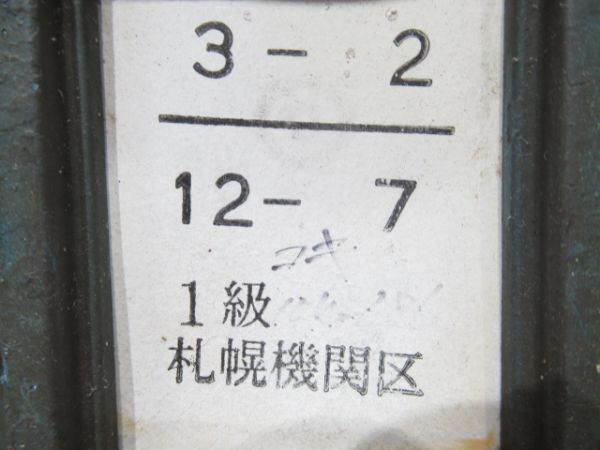 切抜板「コキ 104」 (枠付き)