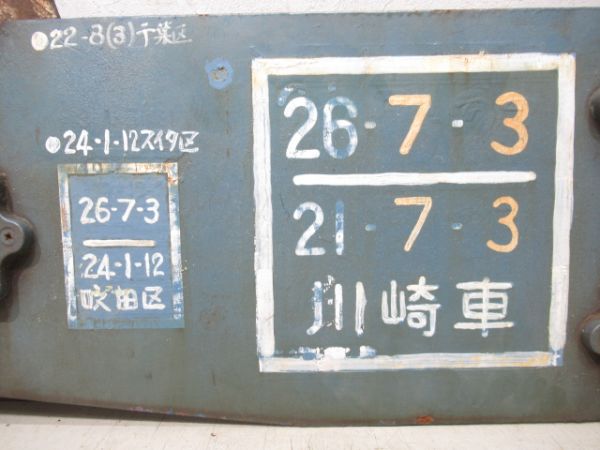切抜板「コキ 104」 (枠付き)