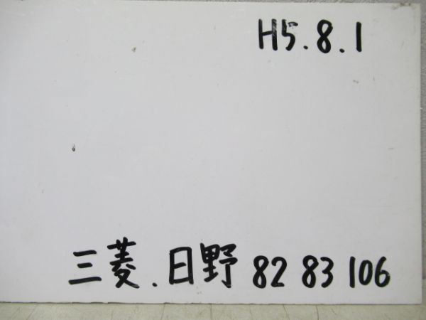 バス行先板　「大阪(なんば・堺)⇔佐世保 ハウステンボス」