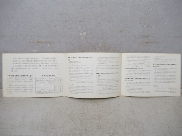 東急玉川線関連書籍2冊組