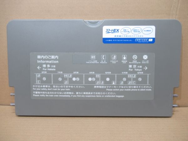 N700系テーブル3枚組
