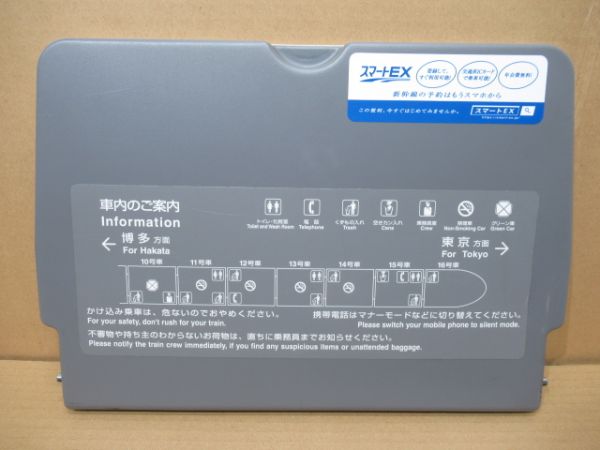 N700系テーブル3枚組