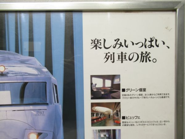 車内広告　JR九州「787系つばめ」