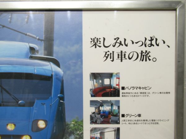 車内広告　JR九州「883系ソニックにちりん」