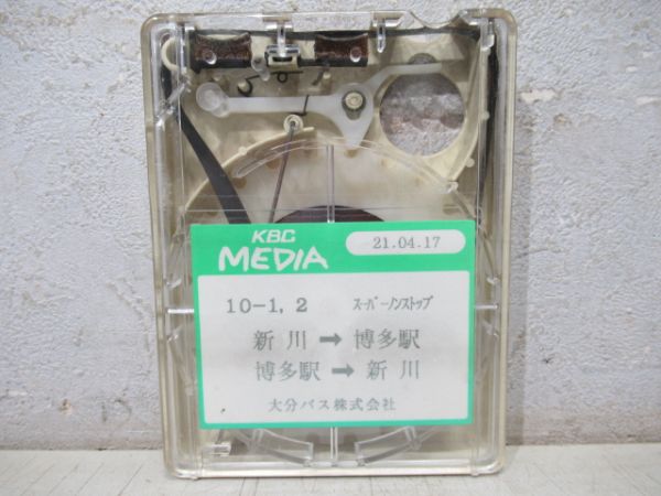 大分バス4トラバステープ