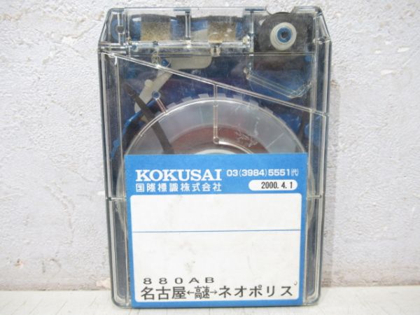 三重交通バス8トラバステープ　880AB
