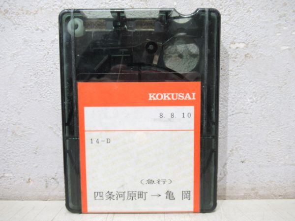 京都交通4トラバステープ 急行(14-D・14-A)2本組