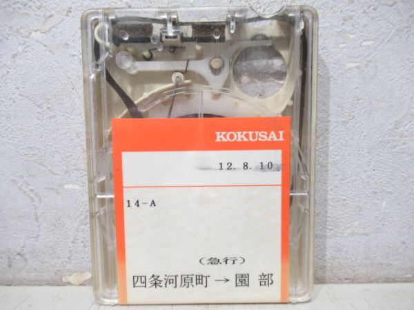 京都交通4トラバステープ 急行(14-A・14-B)2本組
