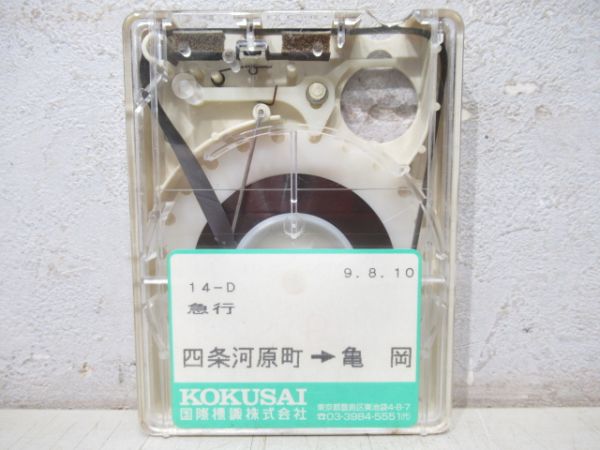 京都交通4トラバステープ 急行　14-D