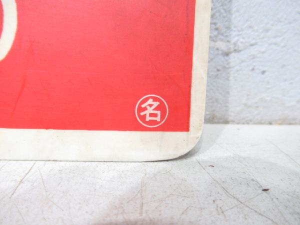 阿蘇/天草